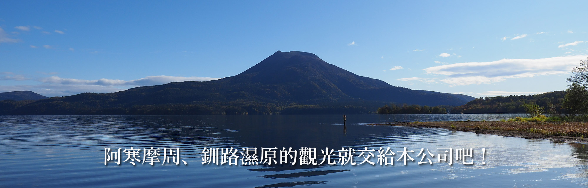 阿寒出租車