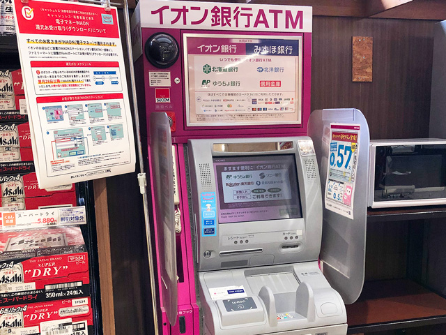 AEON(永旺)銀行ATM機