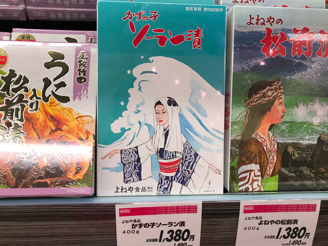 函館名物專櫃