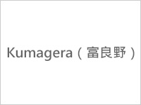 餐廳和宴會廳 Kumagera