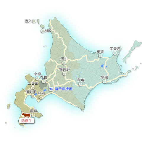 函館牛(日本和牛)地圖