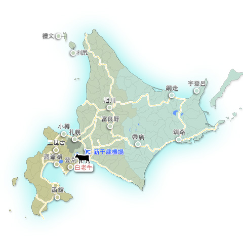 白老牛(日本和牛)地圖