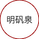 su