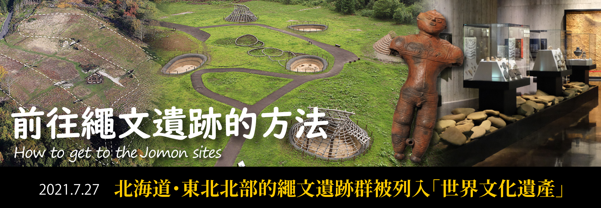 jomon sites ÷