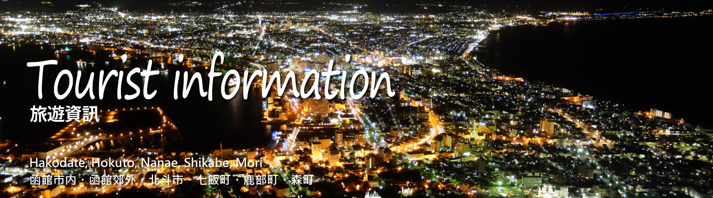 Tourist information
